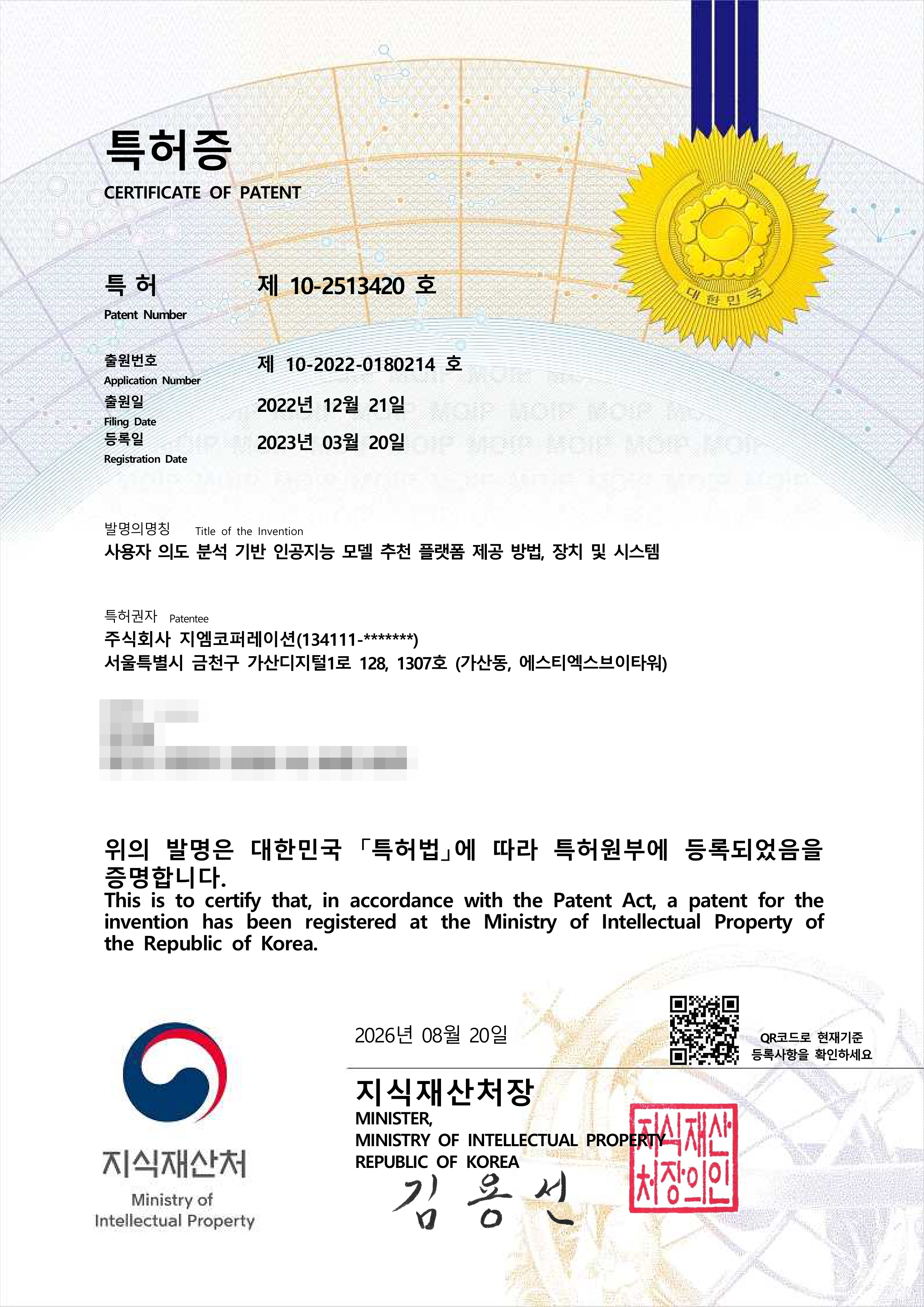 사용자 의도 분석 기반 AI 모델 추천 기술