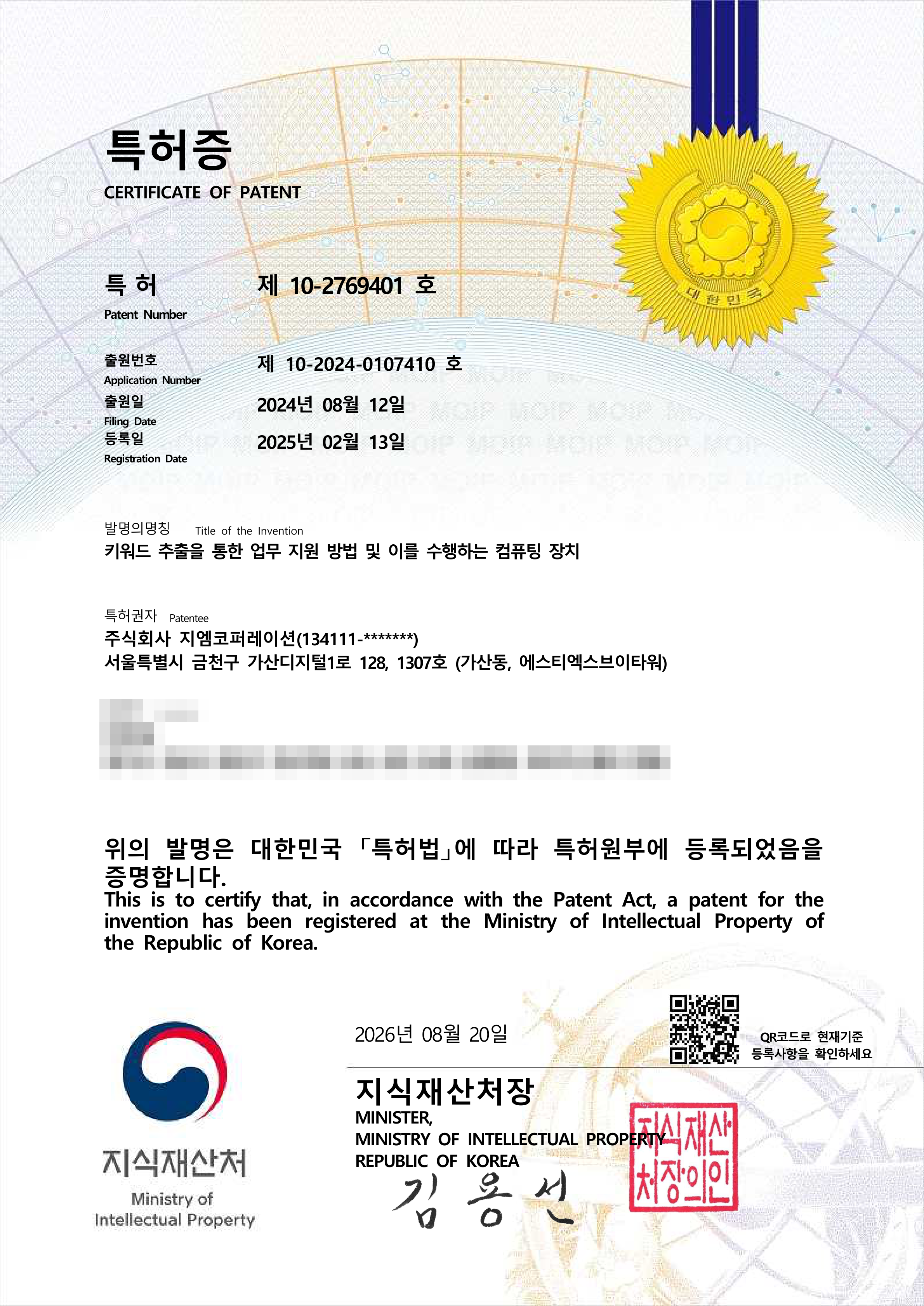 키워드 추출 기반 업무 지원 기술